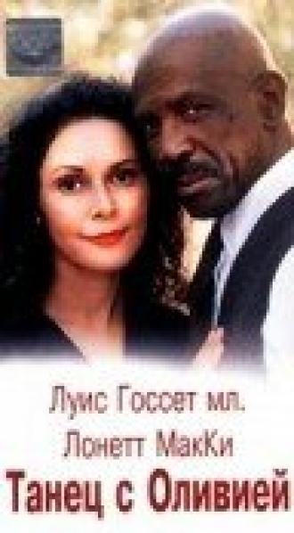Танец с Оливией (фильм 1997)