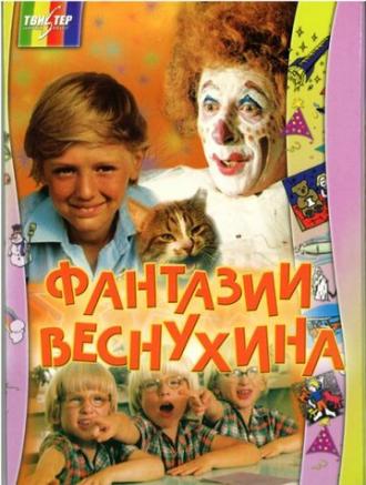 Фантазии Веснухина (фильм 1976)