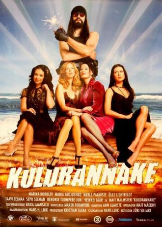 Золотое путешествие (фильм 2006)
