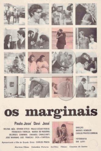 Аутсайдеры (фильм 1968)