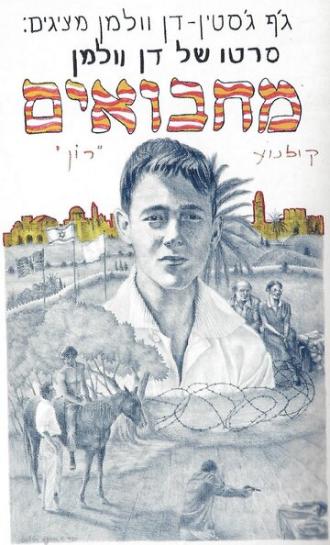 Прятки (фильм 1980)