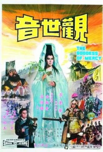 Наблюдающая звуки мира (фильм 1967)