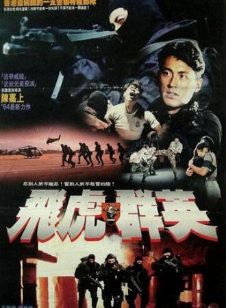 Последний вариант (фильм 1994)