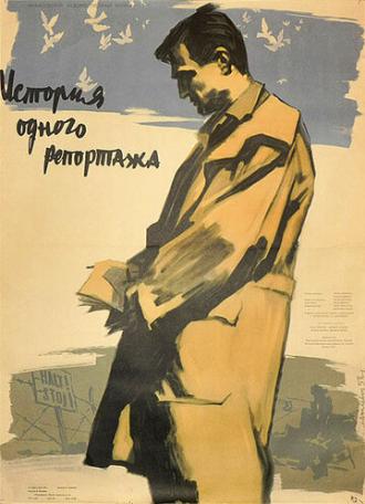 Рандеву на пристани (фильм 1955)