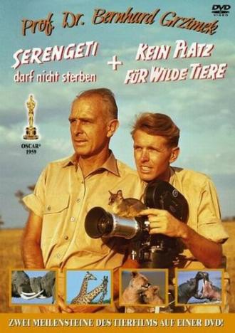 Серенгети не должен умереть (фильм 1959)