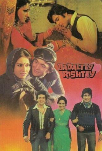 Несбывшееся предсказание (фильм 1978)