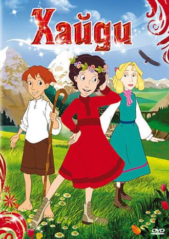 Хайди (фильм 2005)
