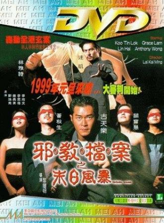 Бог.com (фильм 1998)