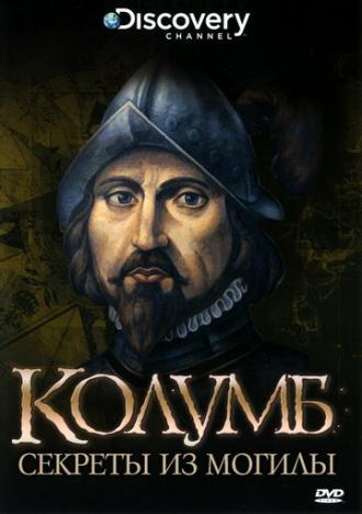 Discovery: Колумб: Секреты из Могилы (фильм 2004)
