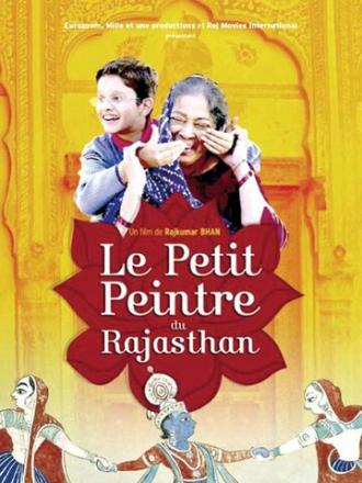 Darpan Ke Peechhe (фильм 2005)