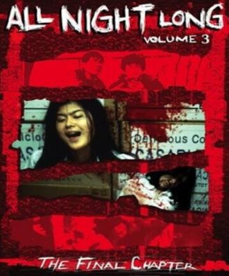 Всю ночь напролет 3: Последняя глава (фильм 1996)