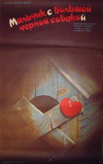 Мальчик с большой чёрной собакой (фильм 1986)