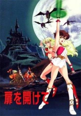 Открывая дверь (фильм 1986)