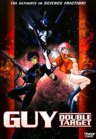 Gai yoma kakusei (сериал 1990)