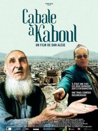 В кабале в Кабуле (фильм 2006)