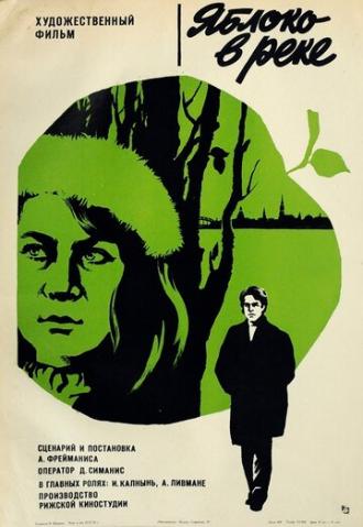 Яблоко в реке (фильм 1976)
