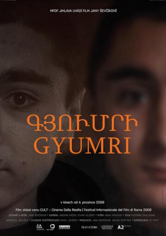 Гюмри (фильм 2008)
