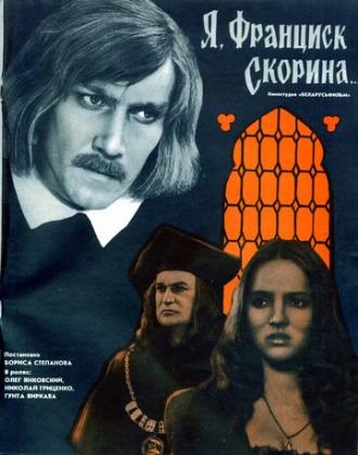 Я, Франциск Скорина... (фильм 1969)
