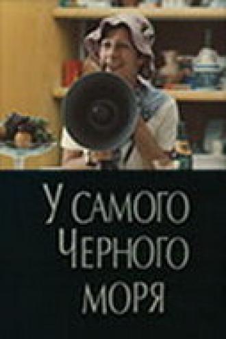 У самого Чёрного моря (фильм 1975)