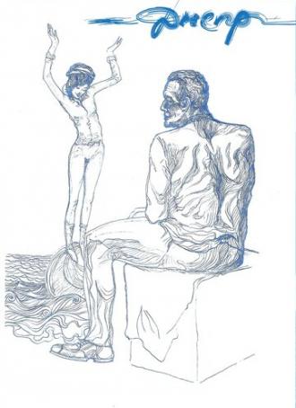 Днепр (фильм 2010)