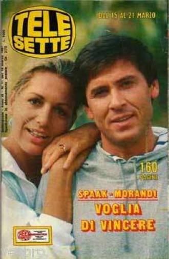 Желание победить (сериал 1987)