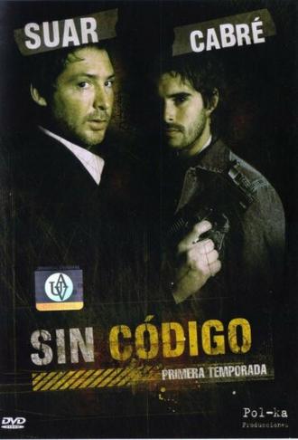 Без кода (сериал 2004)
