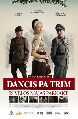 Танец на троих (фильм 2011)