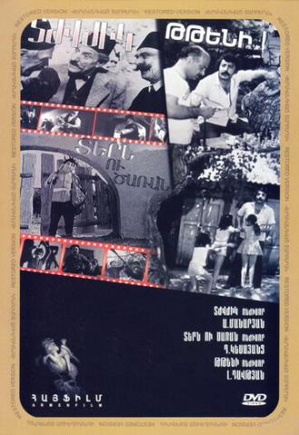 Молодость. Выпуск 2 (фильм 1980)