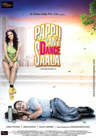 Паппу и грязные танцы (фильм 2010)
