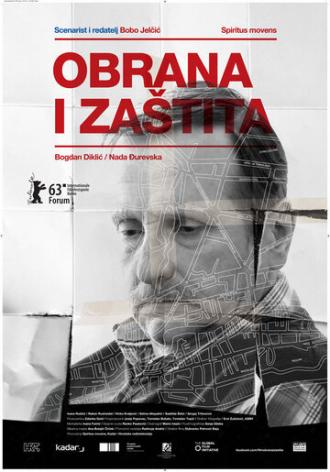 Оборона и защита (фильм 2013)