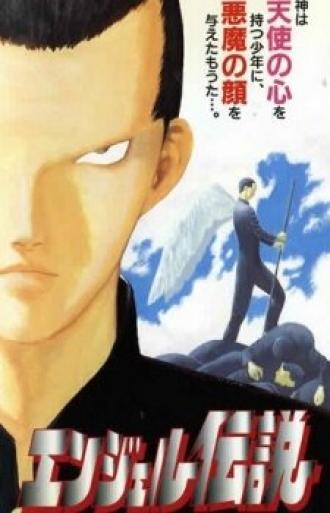Легенда об Ангеле (сериал 1996)