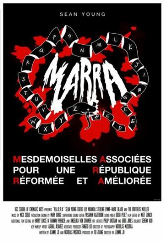 МАРРА (фильм 2014)