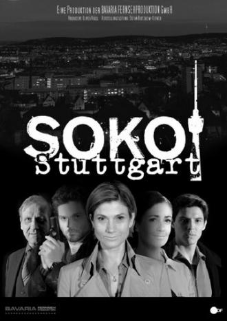 Штутгартское убийство (сериал 2009)