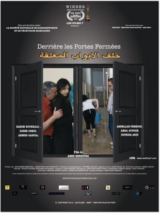За закрытыми дверями (фильм 2014)