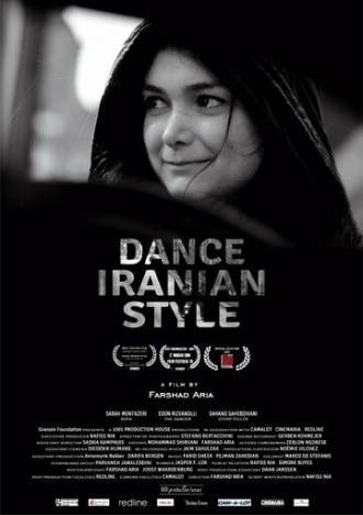 Dance Iranian Style (фильм 2015)