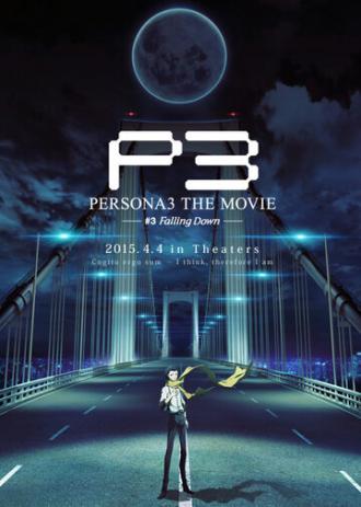 Персона 3. Фильм III (фильм 2015)