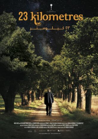 23 километра (фильм 2015)