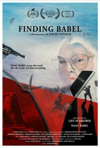 В поисках Бабеля (фильм 2015)
