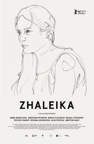 Жалейка (фильм 2016)