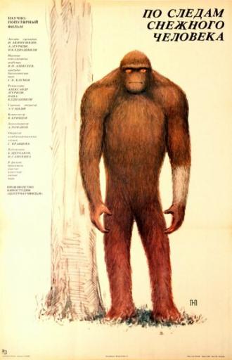 По следам снежного человека (фильм 1988)