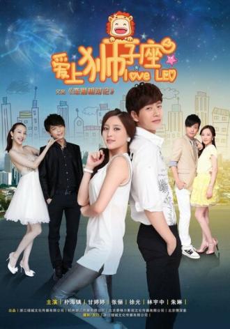 Относительная любовь (сериал 2013)