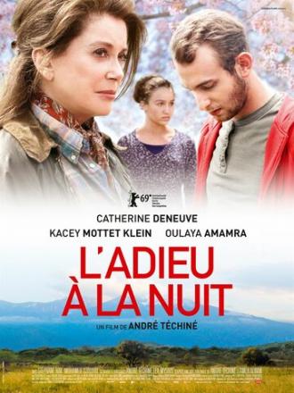 Враги (фильм 2019)