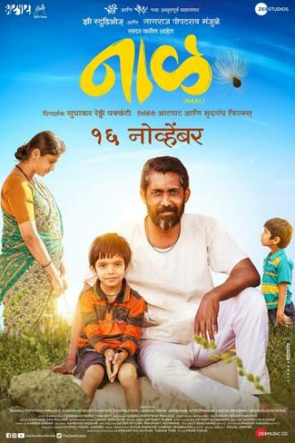 Naal (фильм 2018)