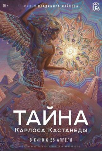 Тайна Карлоса Кастанеды (фильм 2018)