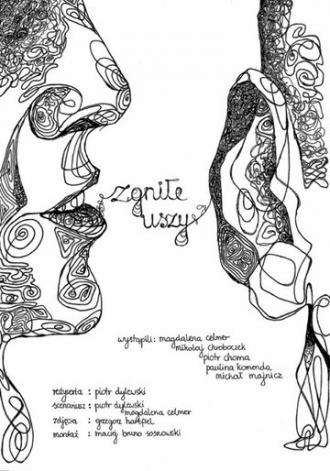 Zgnile uszy (фильм 2019)