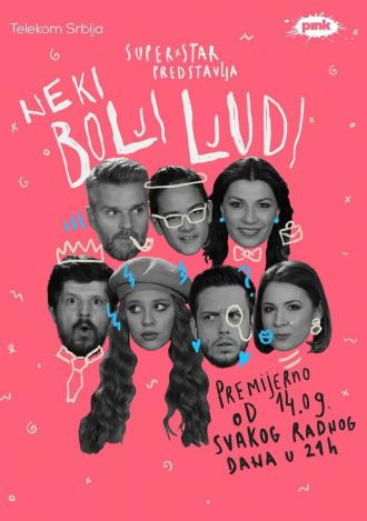 Neki bolji ljudi (сериал 2020)
