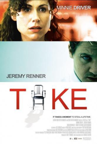 Заложники (фильм 2007)