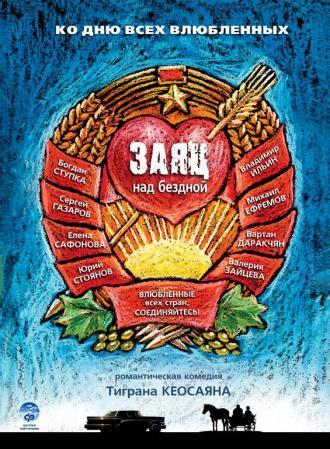 Заяц над бездной (фильм 2006)