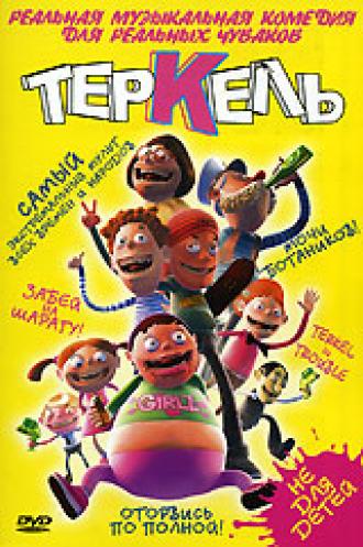 Теркель в беде (фильм 2004)