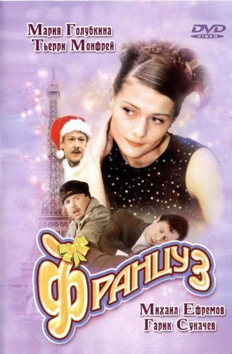 Француз (фильм 2004)